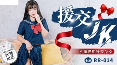 หนังโป๊จีน นักเรียนสาวร่านควยเย็ดกับแฟนขี้เงี่ยนอย่างถึงอกถึงใจ RR-014