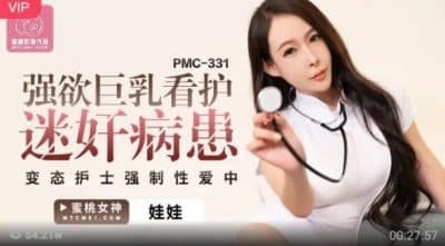 avจีน มาใหม่ หมอสาวสุดหื่นจับคนไข้ขย่มควยอย่างมัน PMC-331
